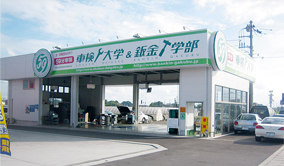 車検大学西川田店